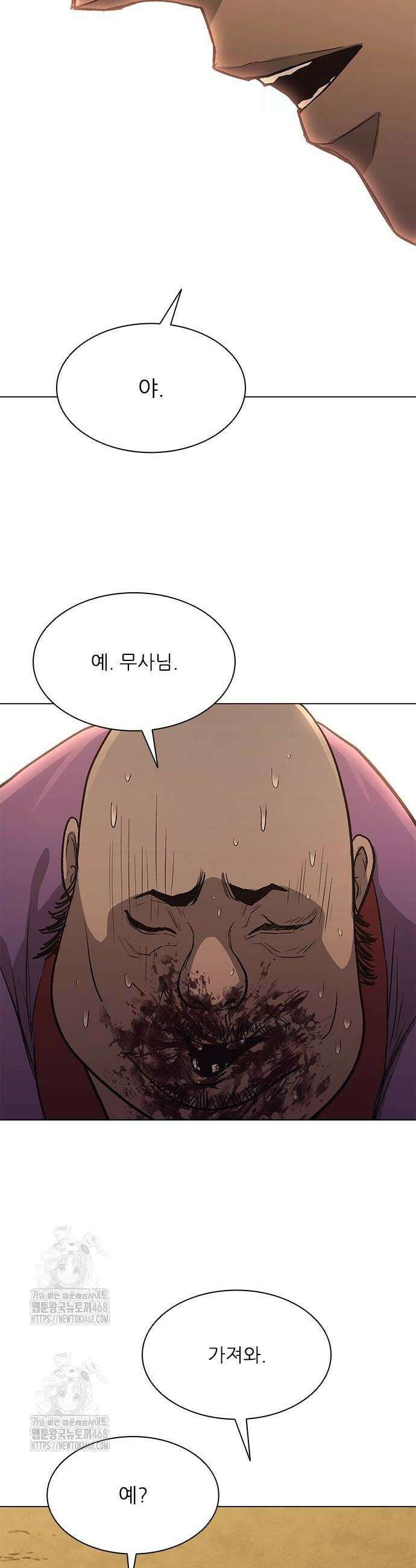 무사만리행 시즌2 46화 10