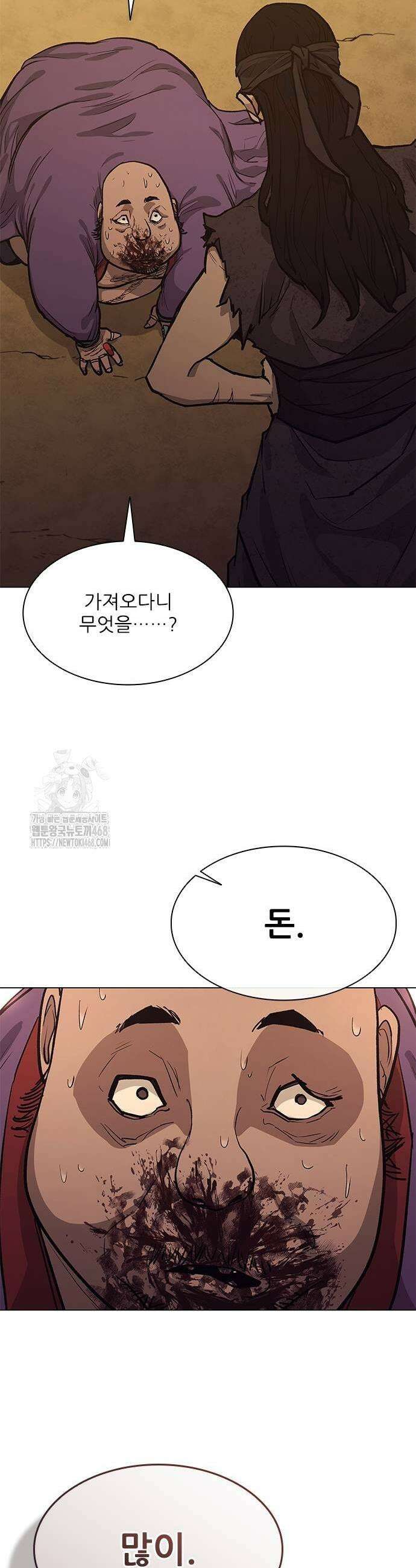 무사만리행 시즌2 46화 11