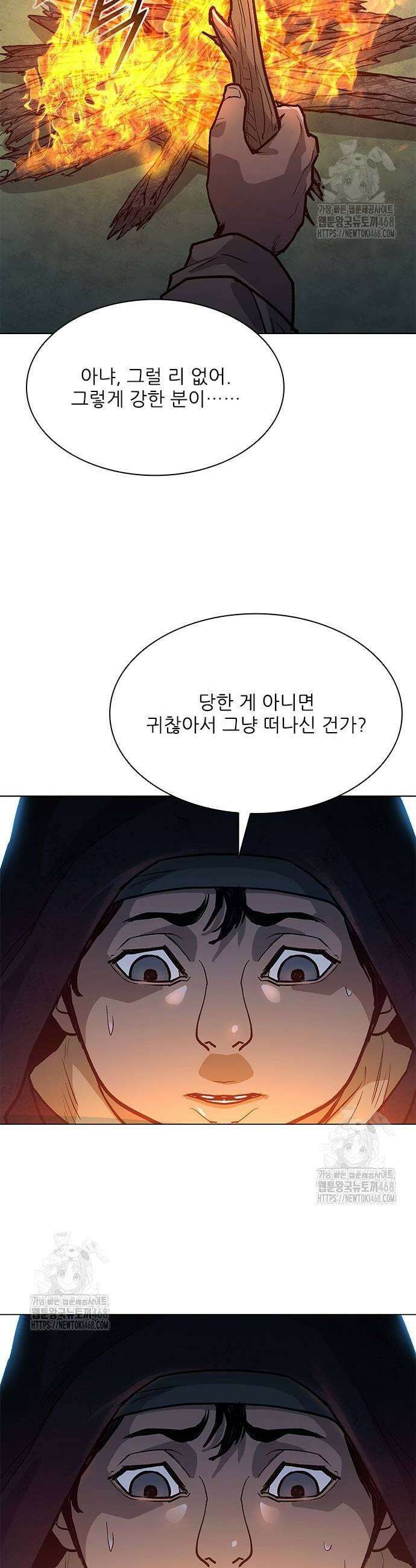 무사만리행 시즌2 46화 15