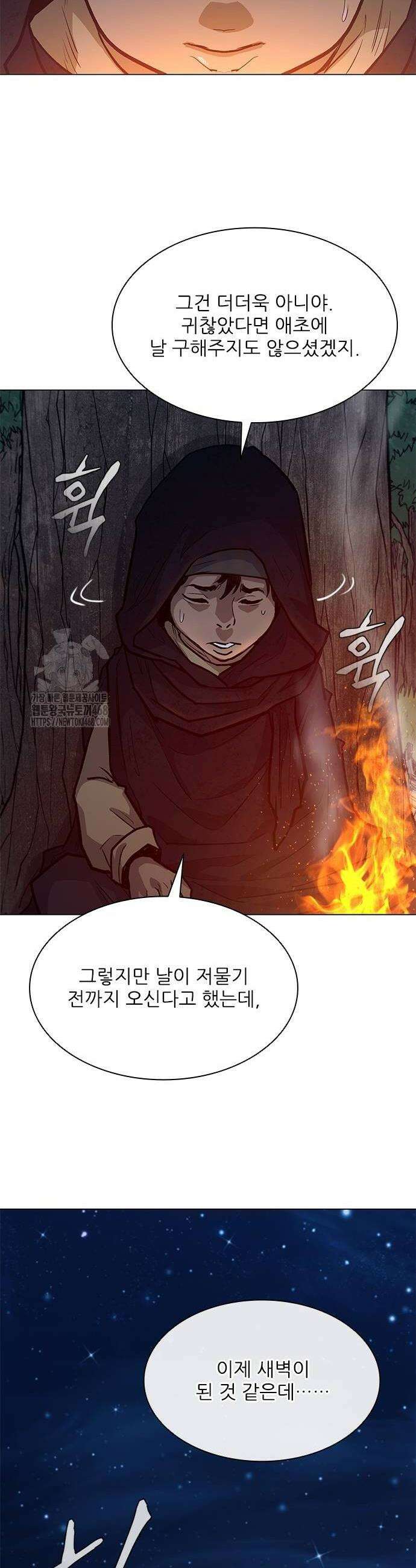 무사만리행 시즌2 46화 16