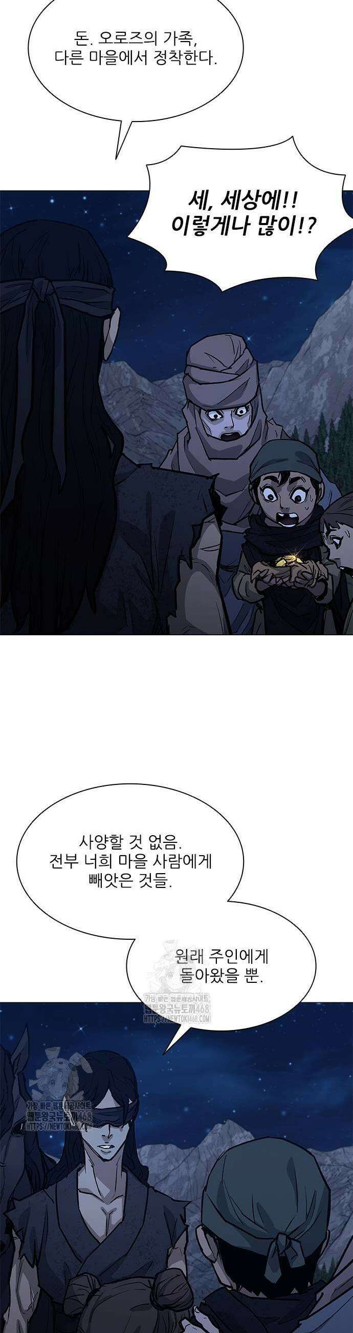 무사만리행 시즌2 46화 23