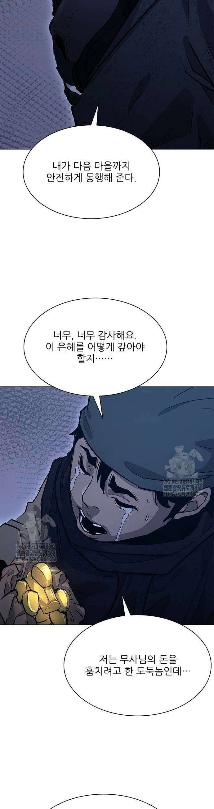 무사만리행 시즌2 46화 25