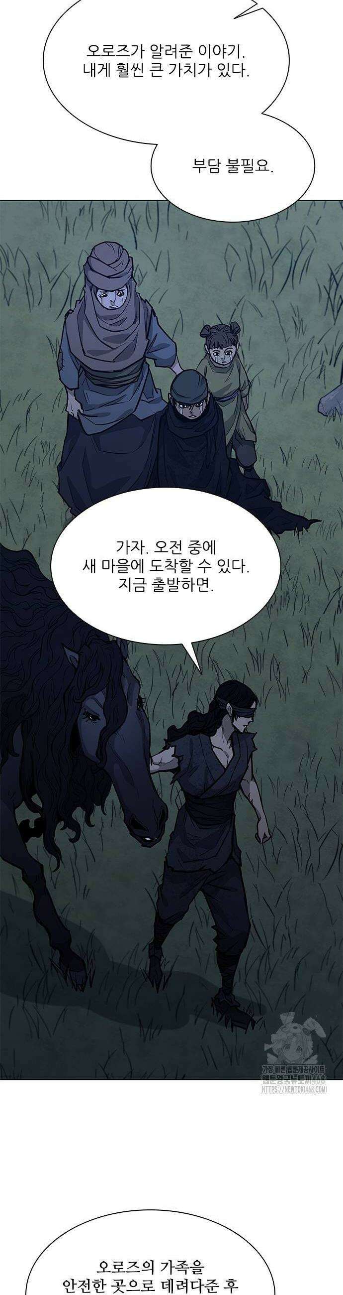 무사만리행 시즌2 46화 26