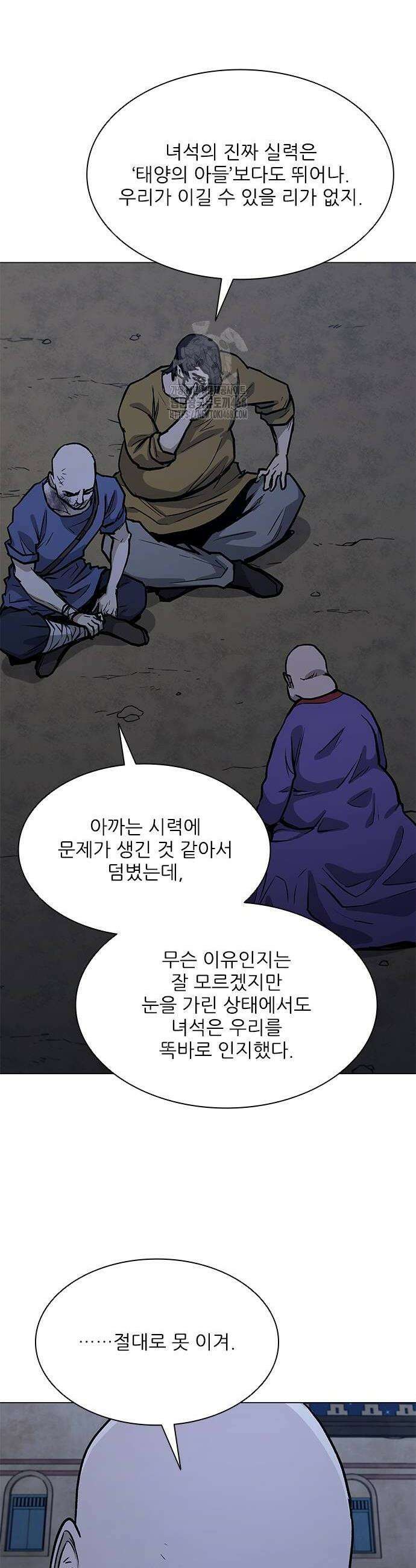무사만리행 시즌2 46화 30