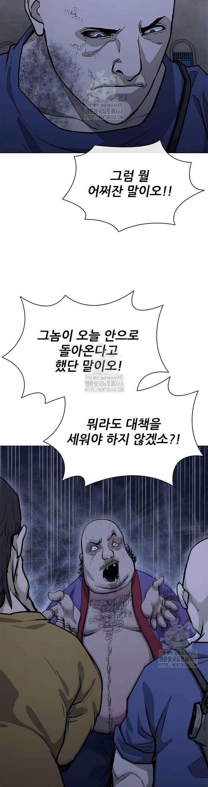 무사만리행 시즌2 46화 31