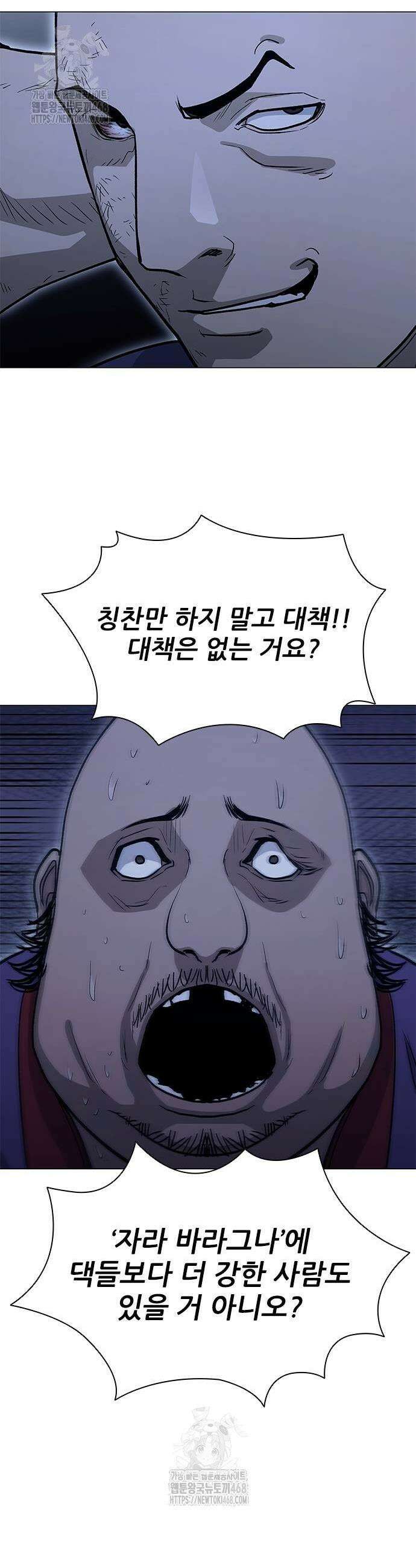 무사만리행 시즌2 46화 33