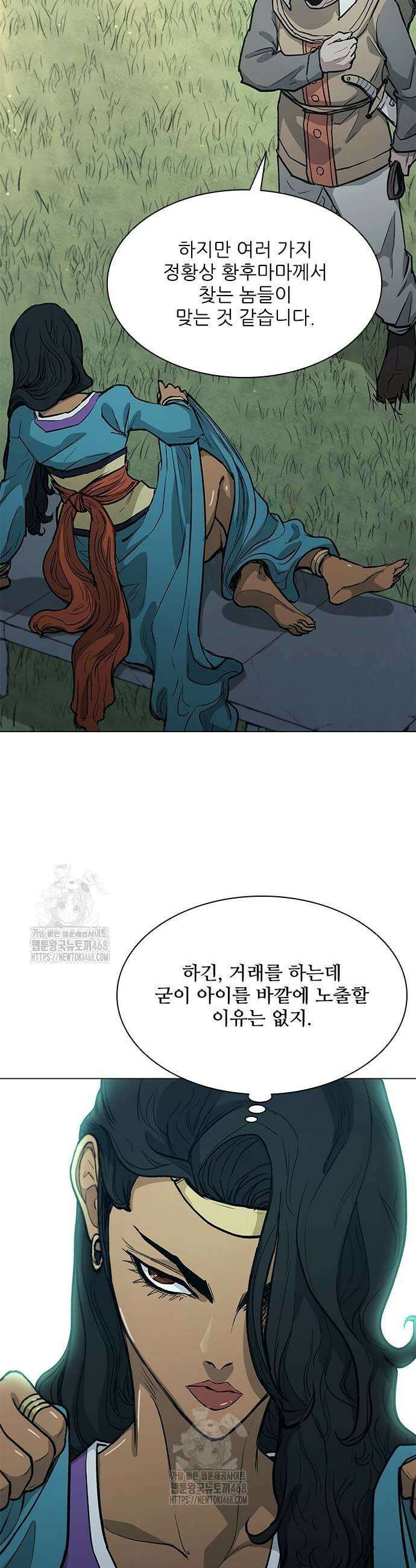 무사만리행 시즌2 46화 41