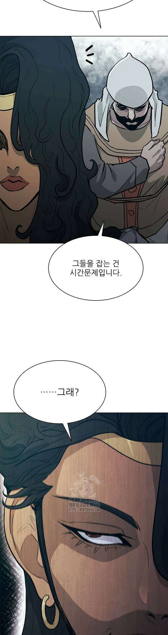 무사만리행 시즌2 46화 43