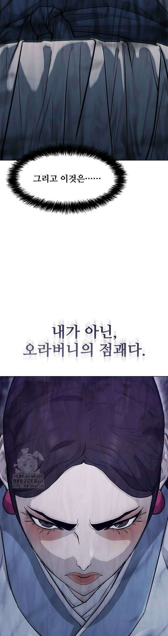무사만리행 시즌2 46화 47