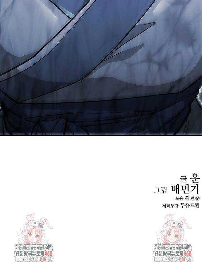 무사만리행 시즌2 46화 48