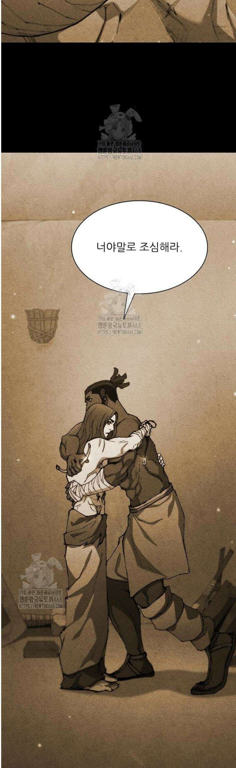 무사만리행 시즌2 54화 12