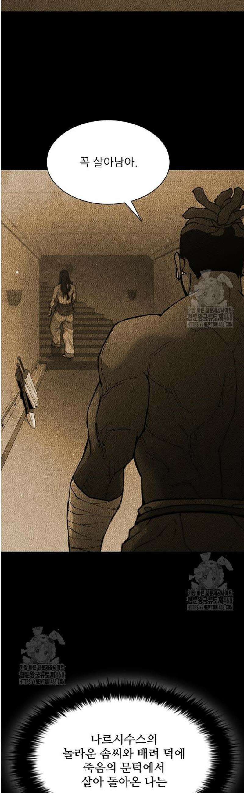 무사만리행 시즌2 54화 13