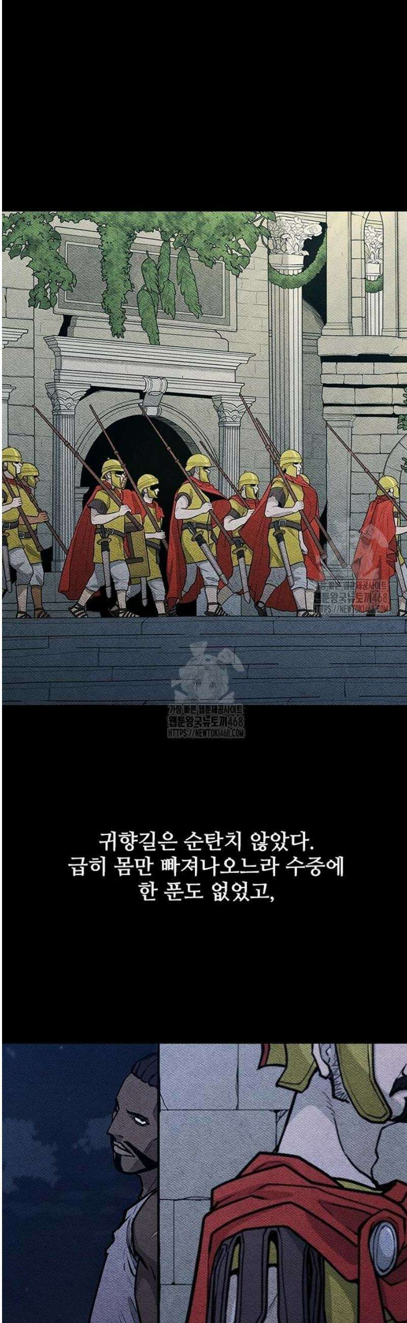 무사만리행 시즌2 54화 15
