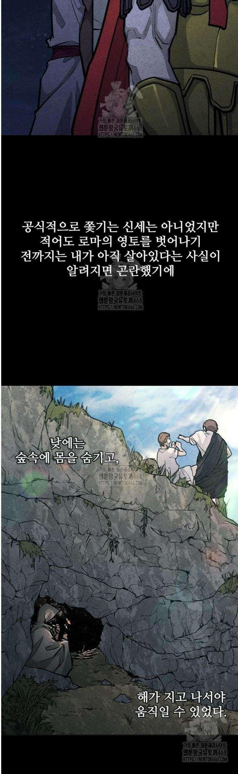 무사만리행 시즌2 54화 16