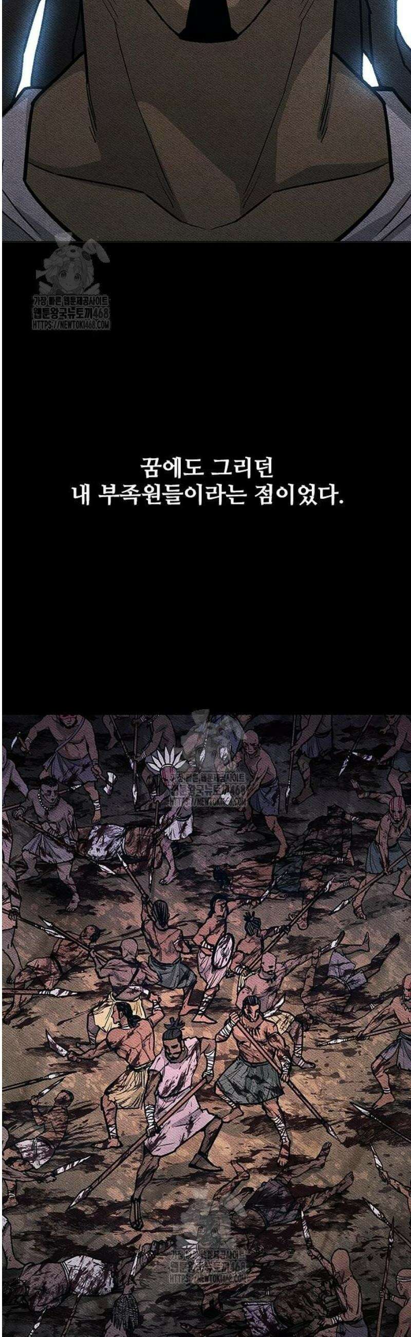 무사만리행 시즌2 54화 22