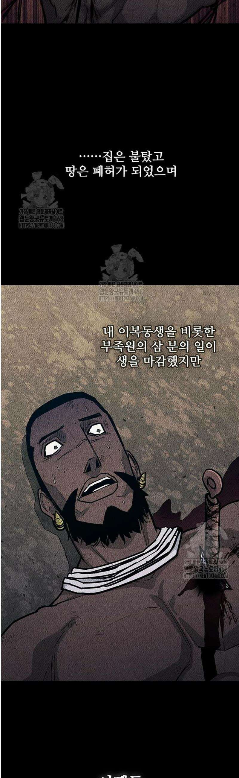 무사만리행 시즌2 54화 24