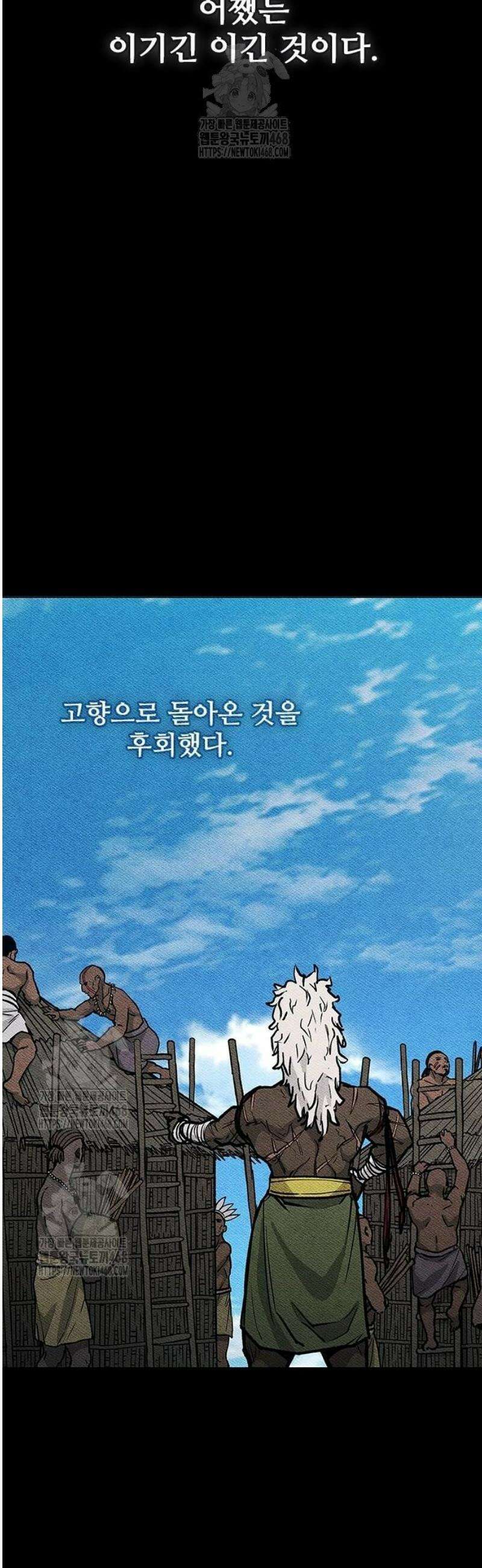 무사만리행 시즌2 54화 25