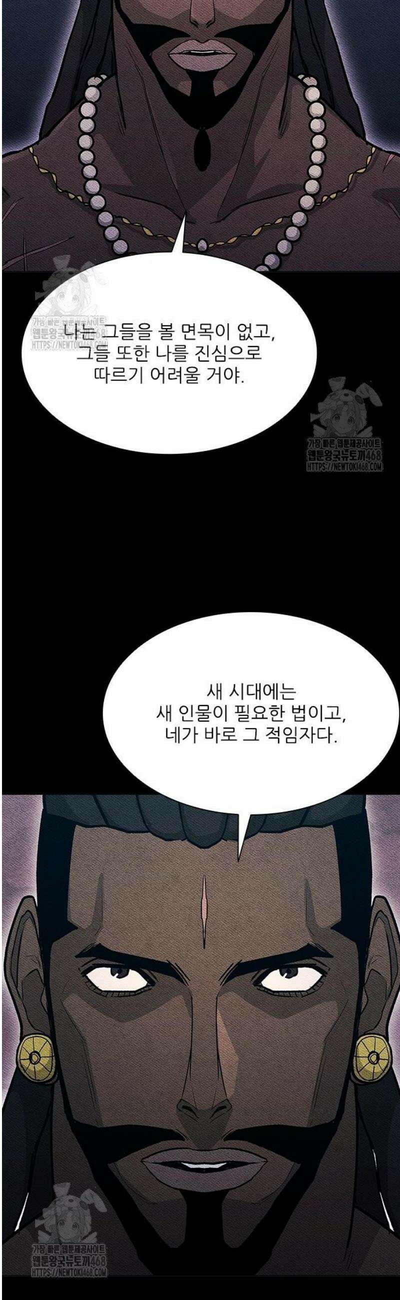 무사만리행 시즌2 54화 30