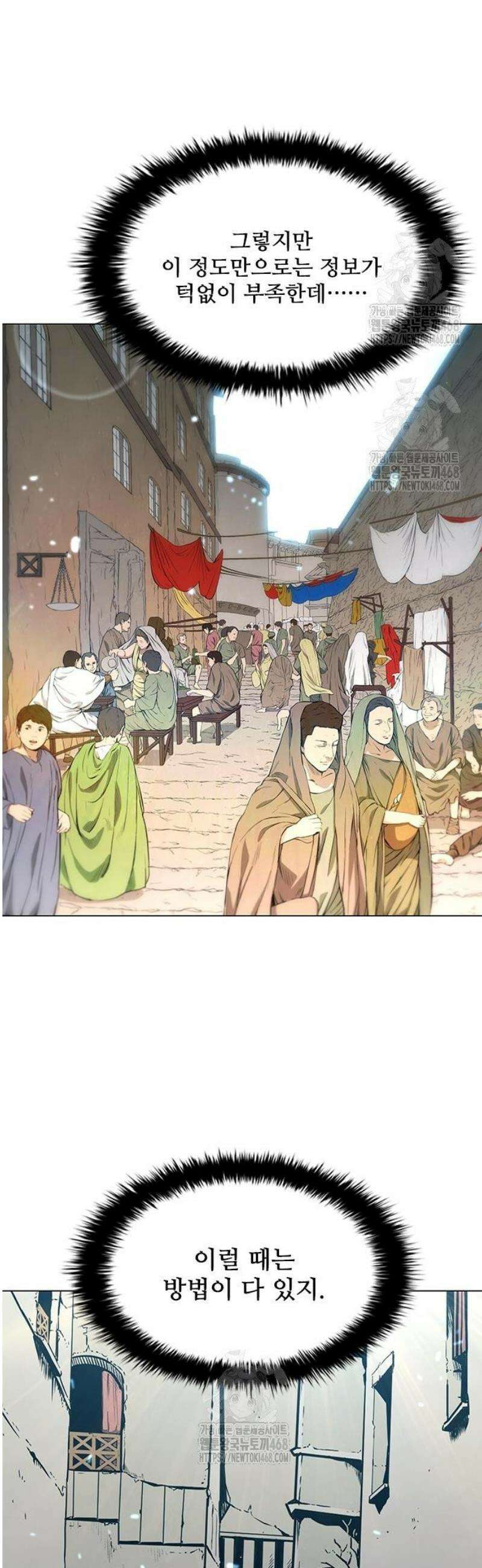 무사만리행 시즌2 54화 42