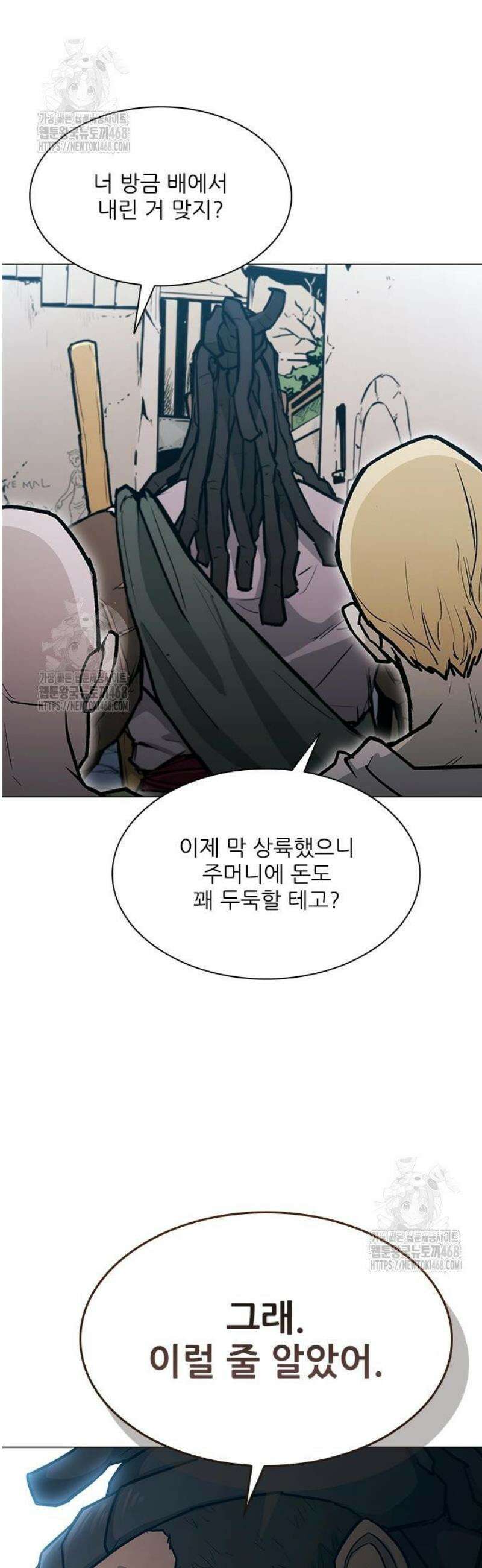 무사만리행 시즌2 54화 44
