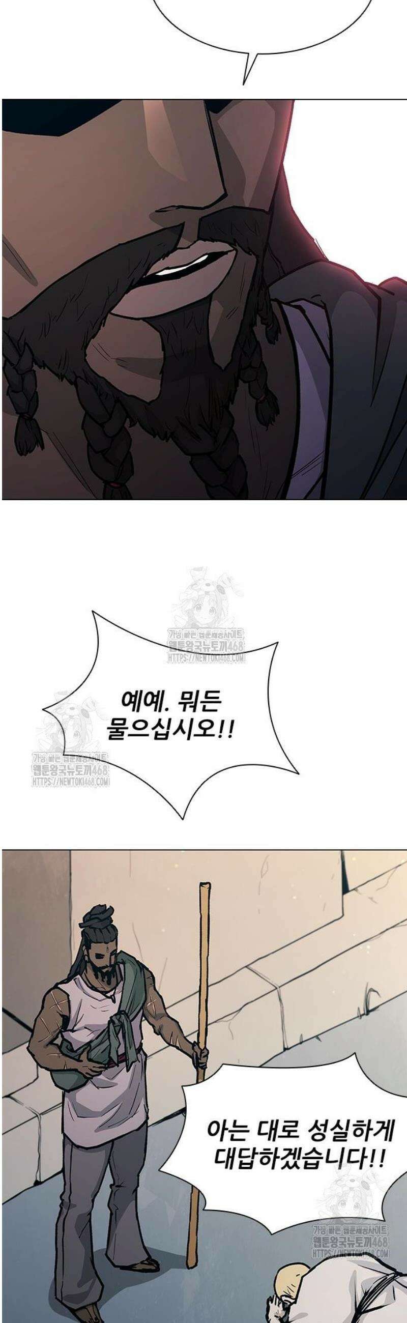 무사만리행 시즌2 54화 46