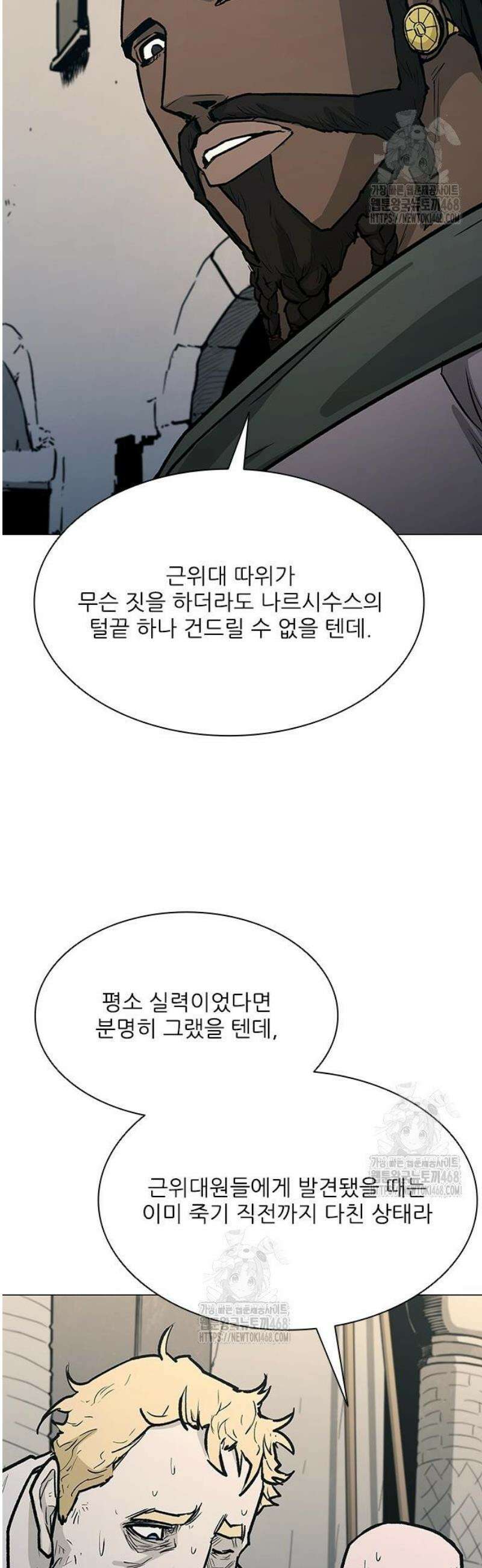 무사만리행 시즌2 54화 51