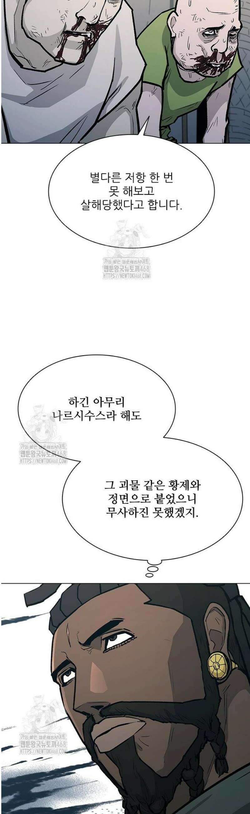 무사만리행 시즌2 54화 52