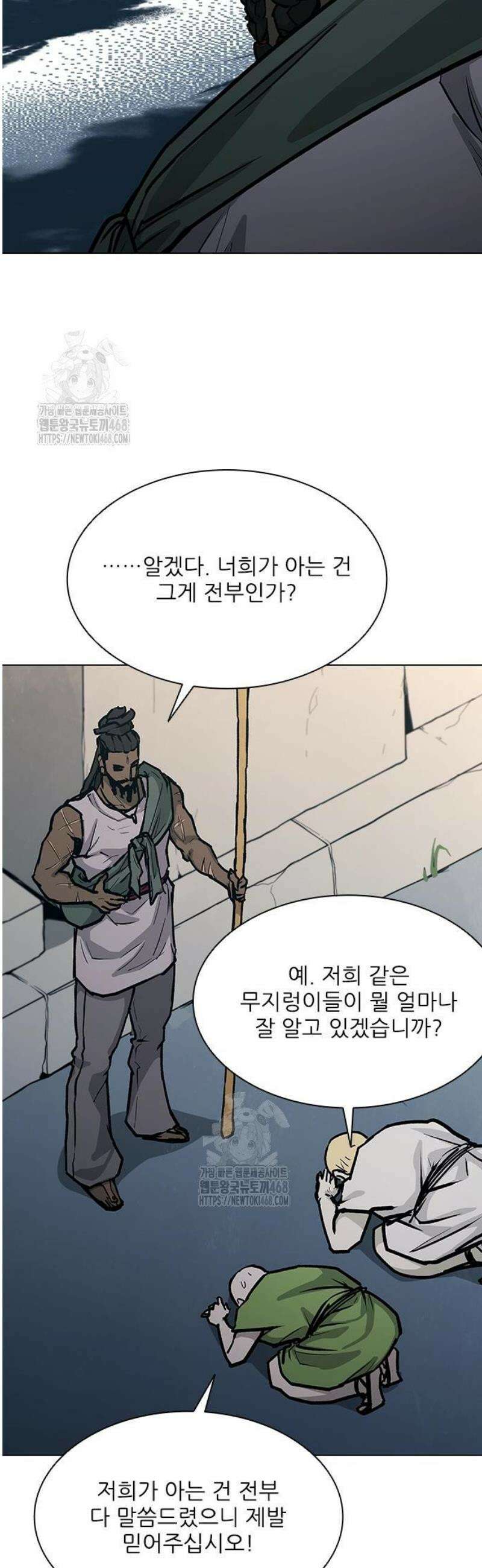 무사만리행 시즌2 54화 53