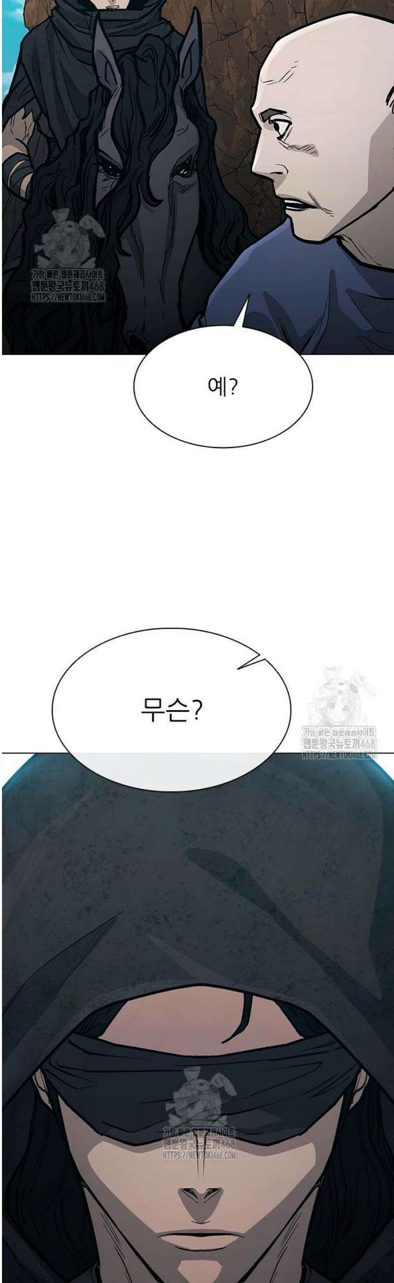 무사만리행 시즌2 54화 60