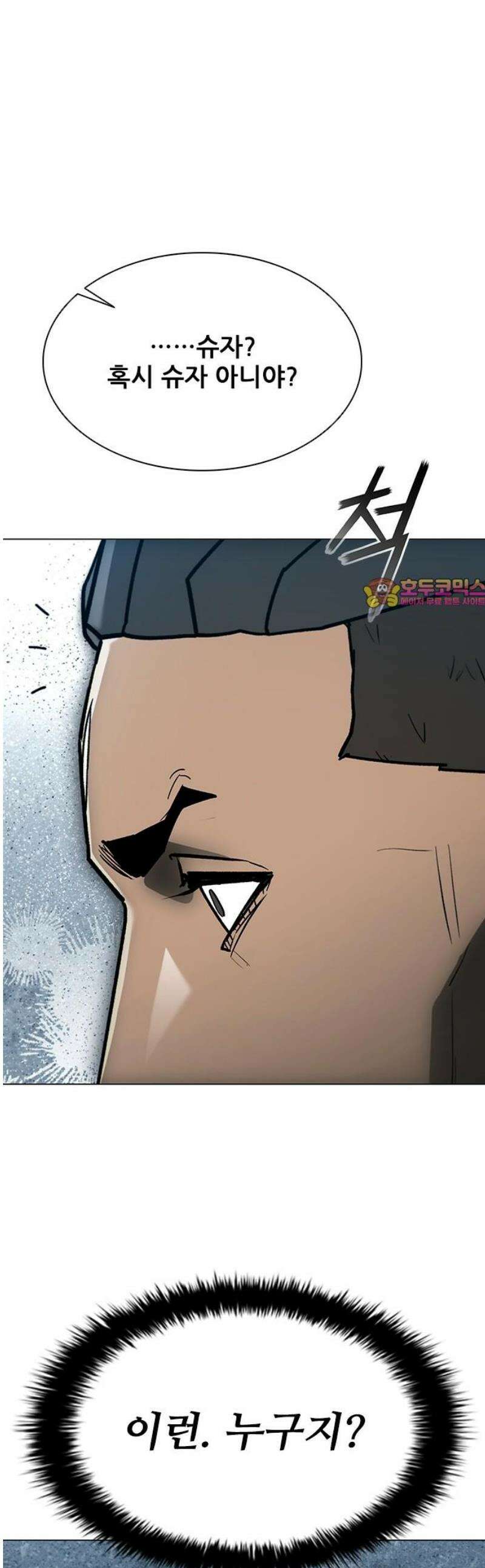무사만리행 시즌2 61화 1
