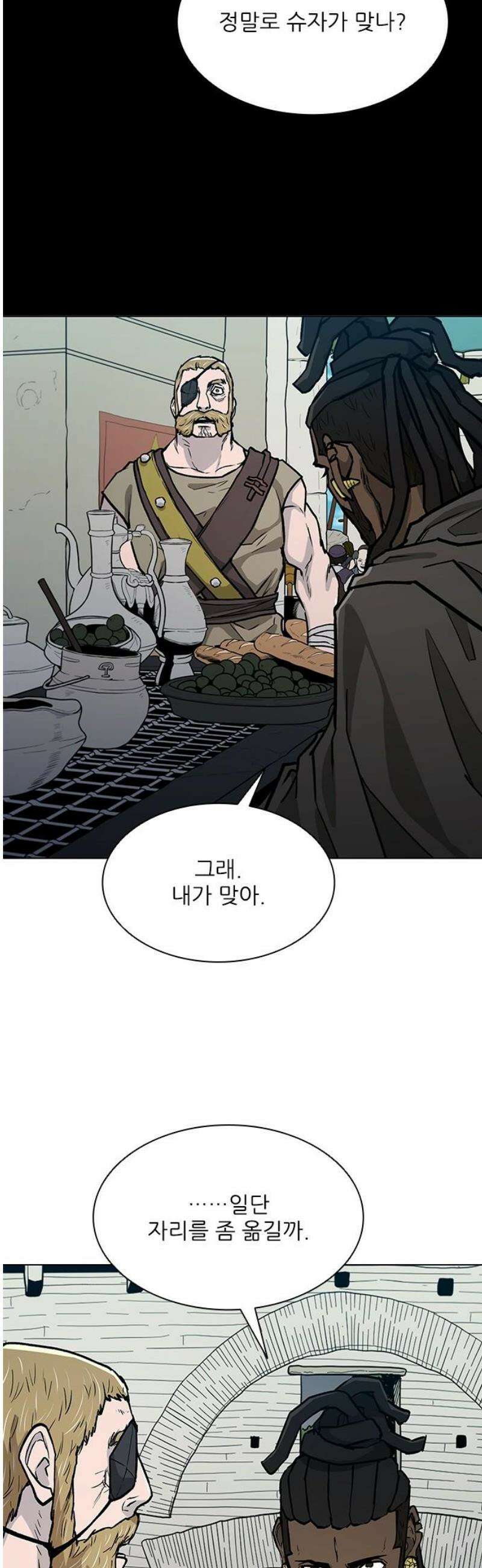 무사만리행 시즌2 61화 8