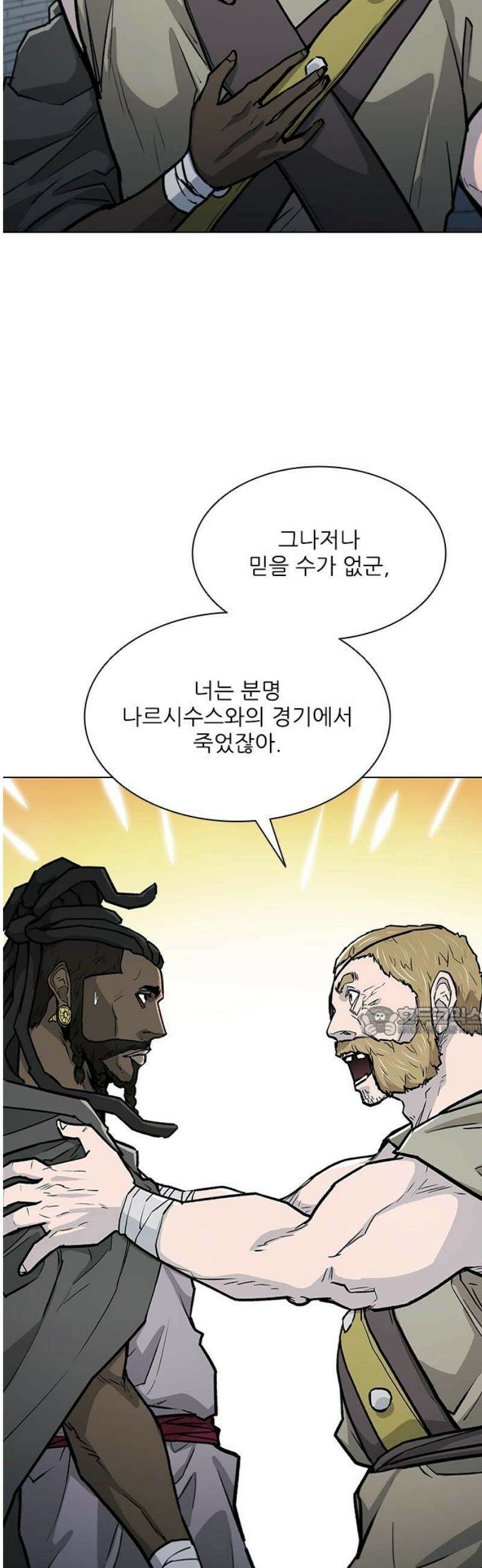 무사만리행 시즌2 61화 15