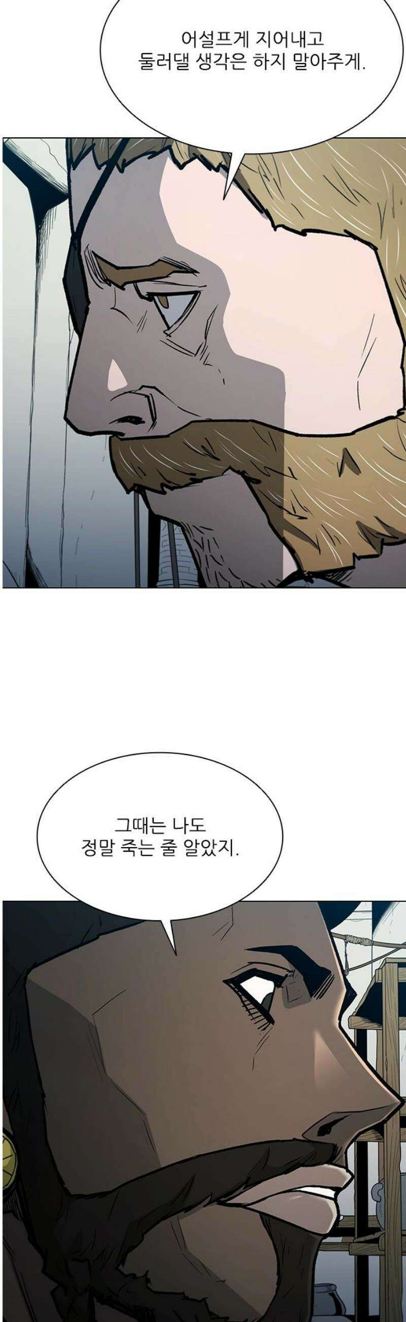 무사만리행 시즌2 61화 18