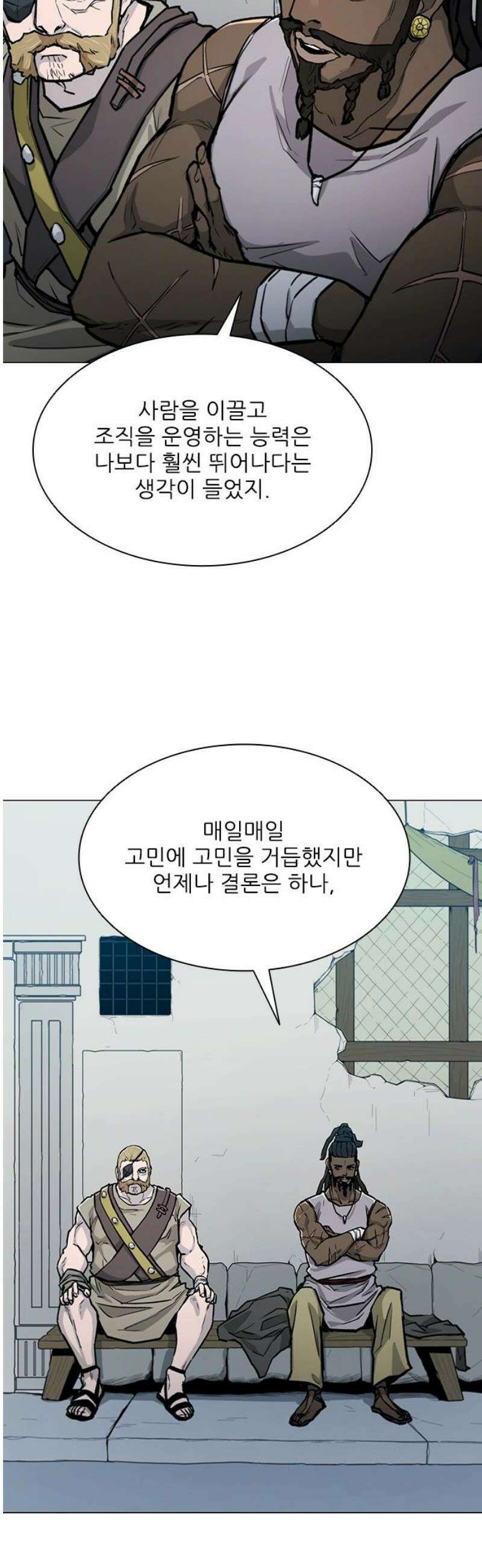 무사만리행 시즌2 61화 21