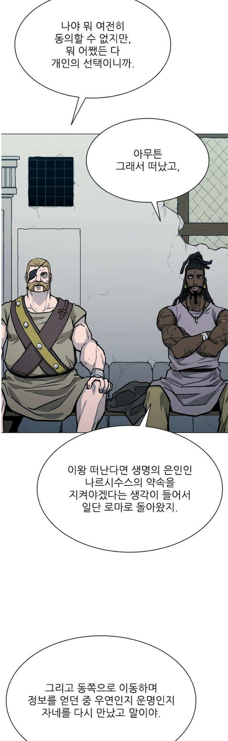 무사만리행 시즌2 61화 23