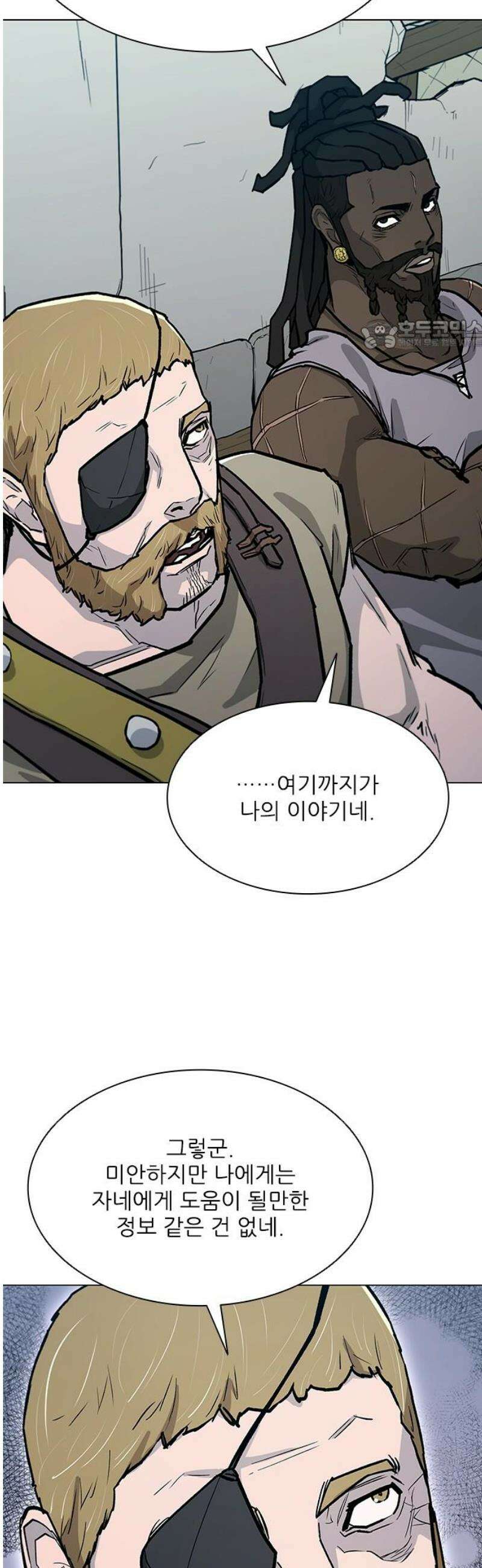 무사만리행 시즌2 61화 24