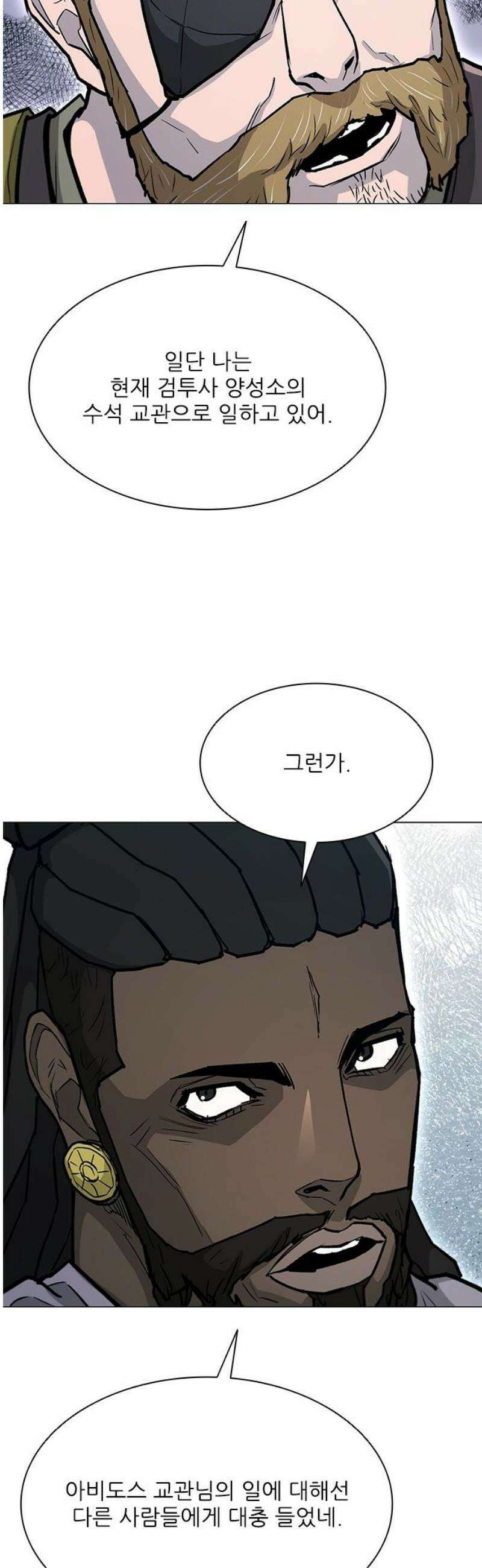 무사만리행 시즌2 61화 25