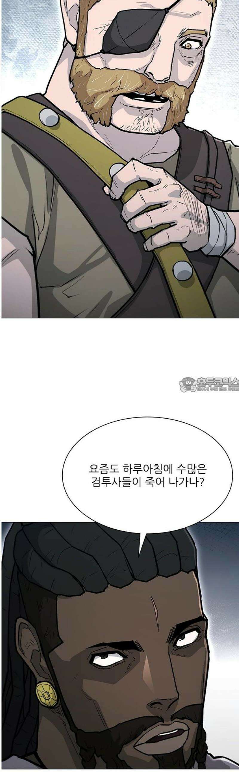 무사만리행 시즌2 61화 28