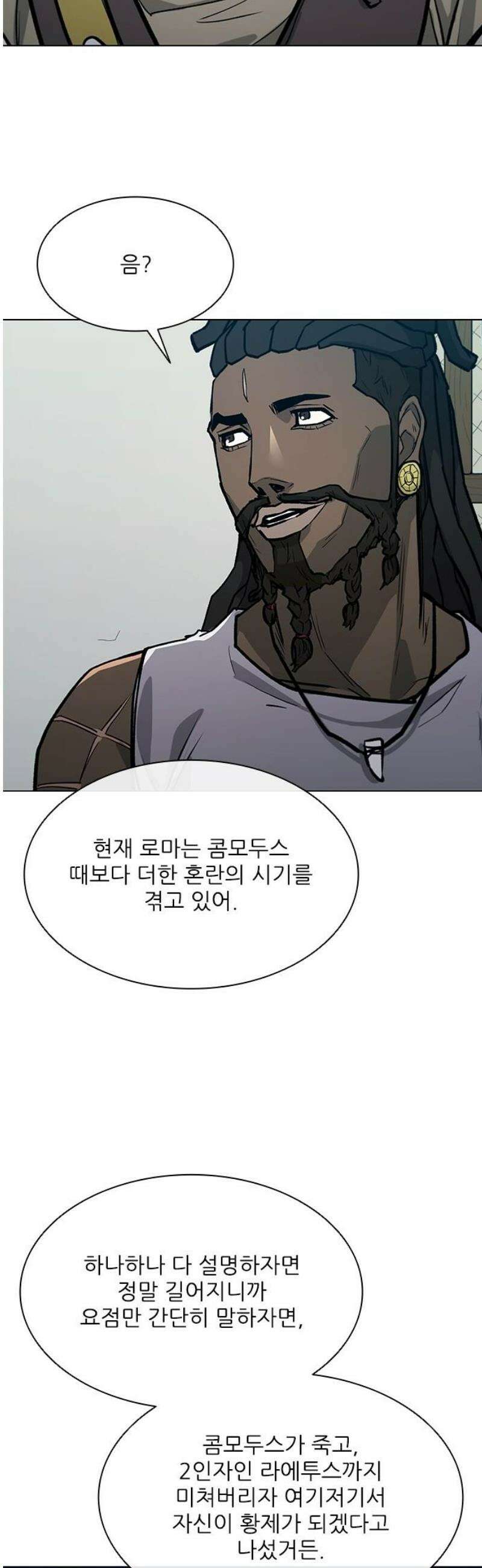 무사만리행 시즌2 61화 31