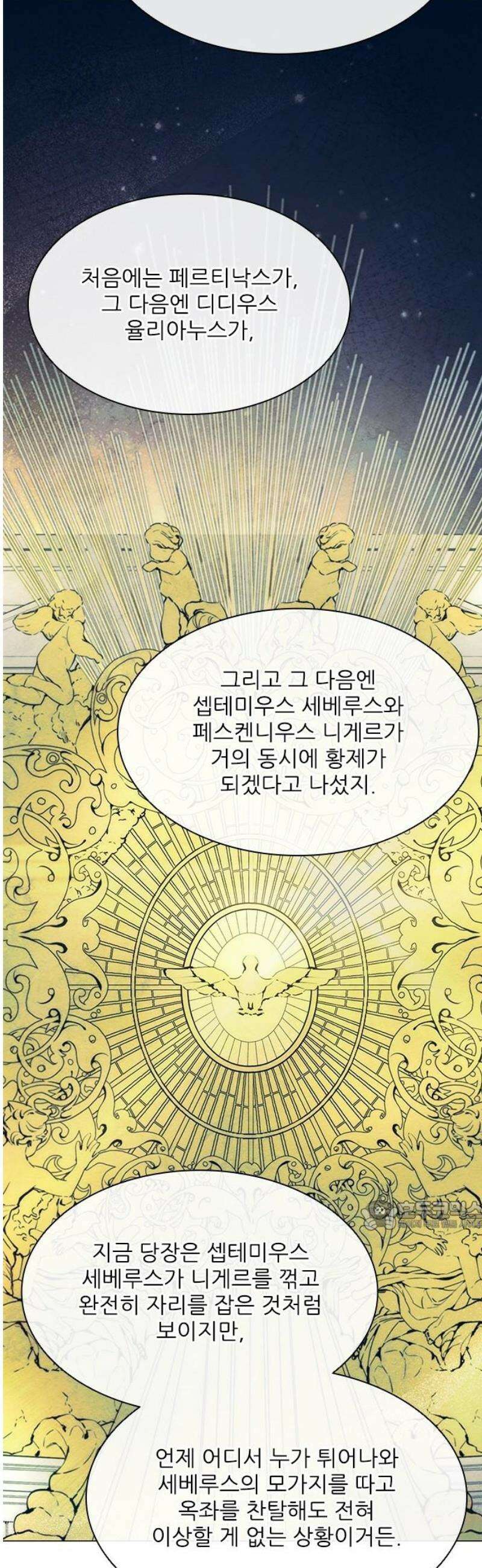 무사만리행 시즌2 61화 32