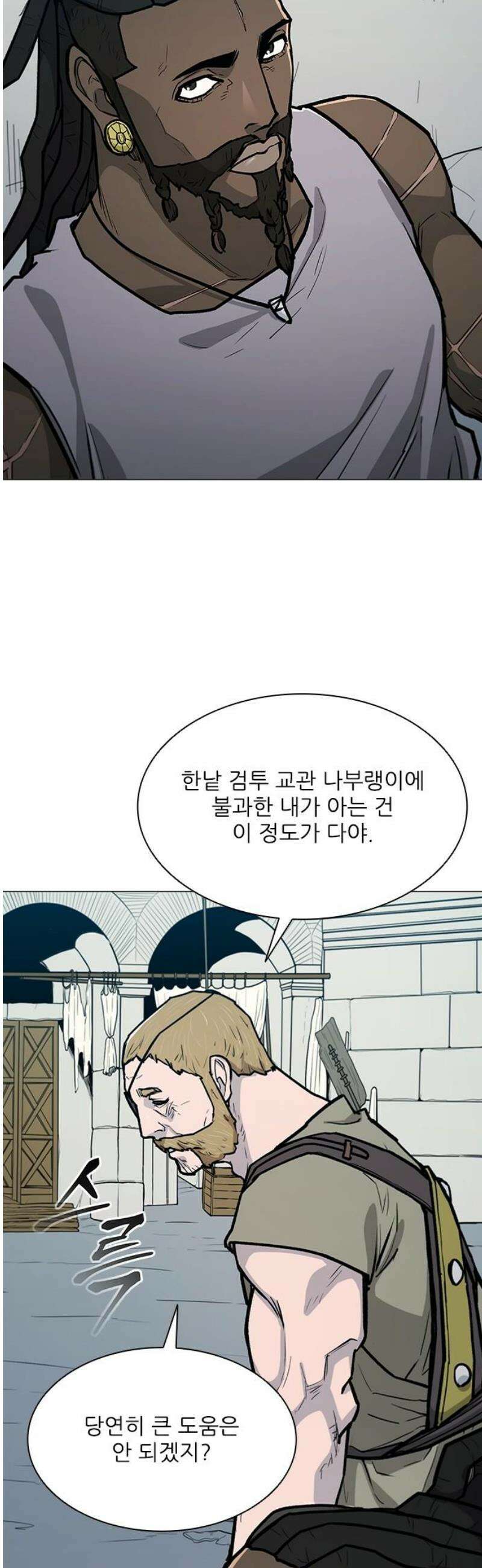 무사만리행 시즌2 61화 36