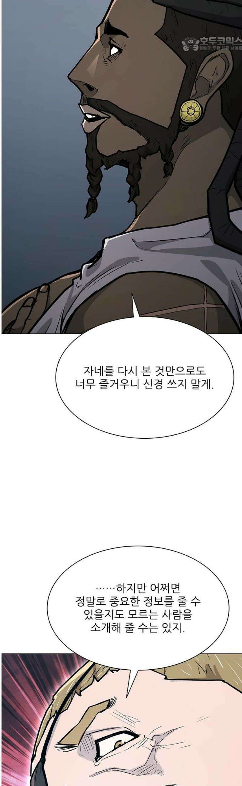 무사만리행 시즌2 61화 37