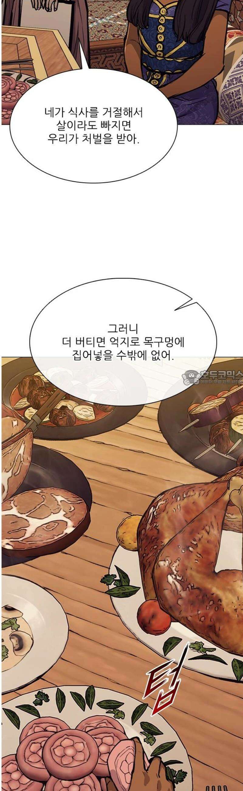 무사만리행 시즌2 61화 43