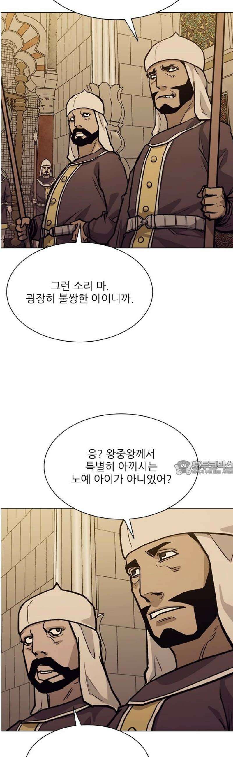 무사만리행 시즌2 61화 45