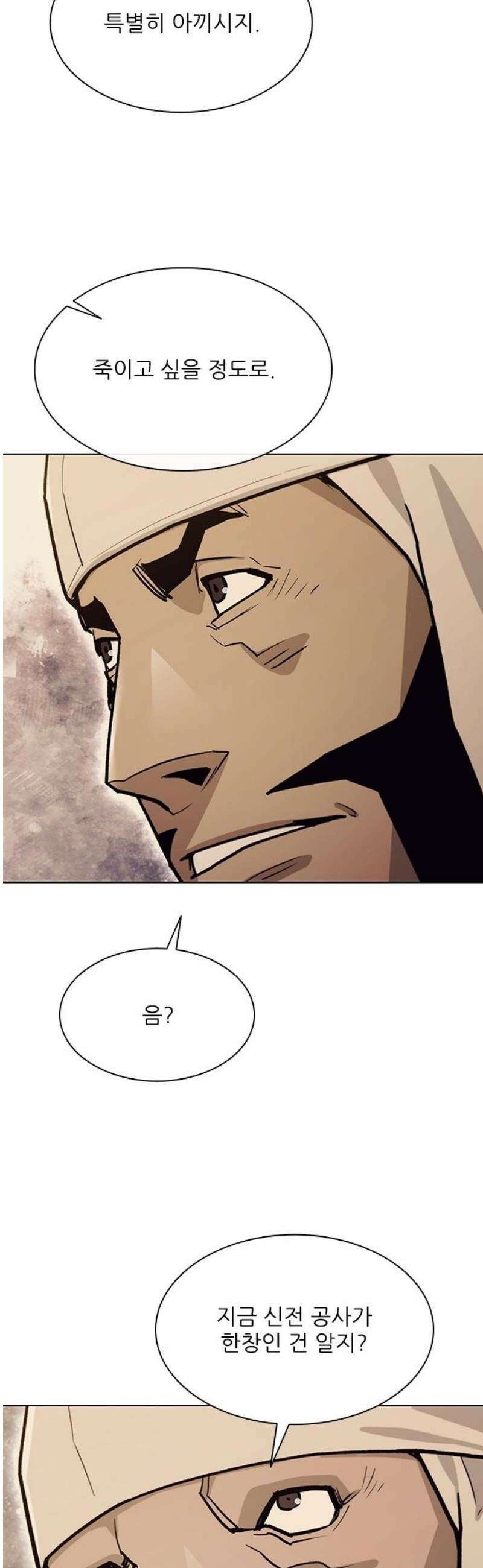 무사만리행 시즌2 61화 46