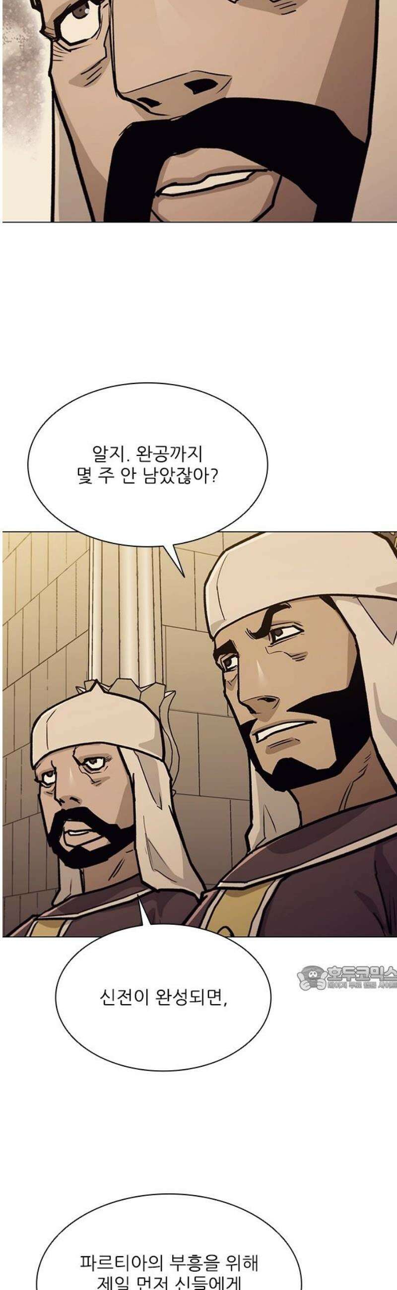 무사만리행 시즌2 61화 47