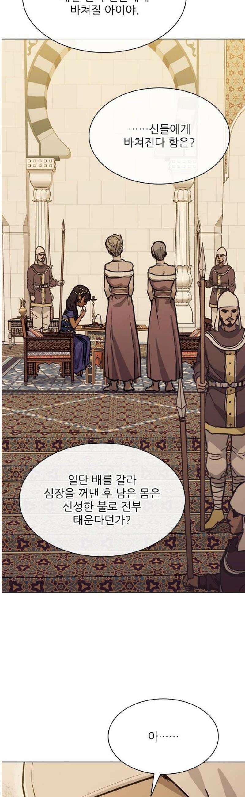 무사만리행 시즌2 61화 48