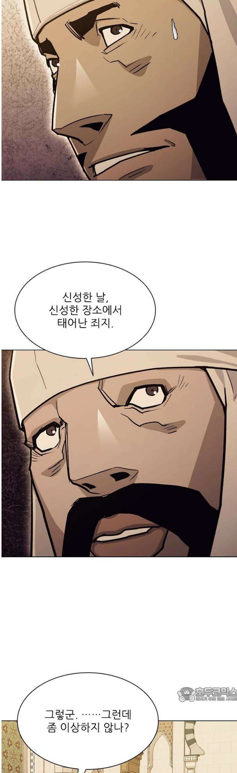 무사만리행 시즌2 61화 49