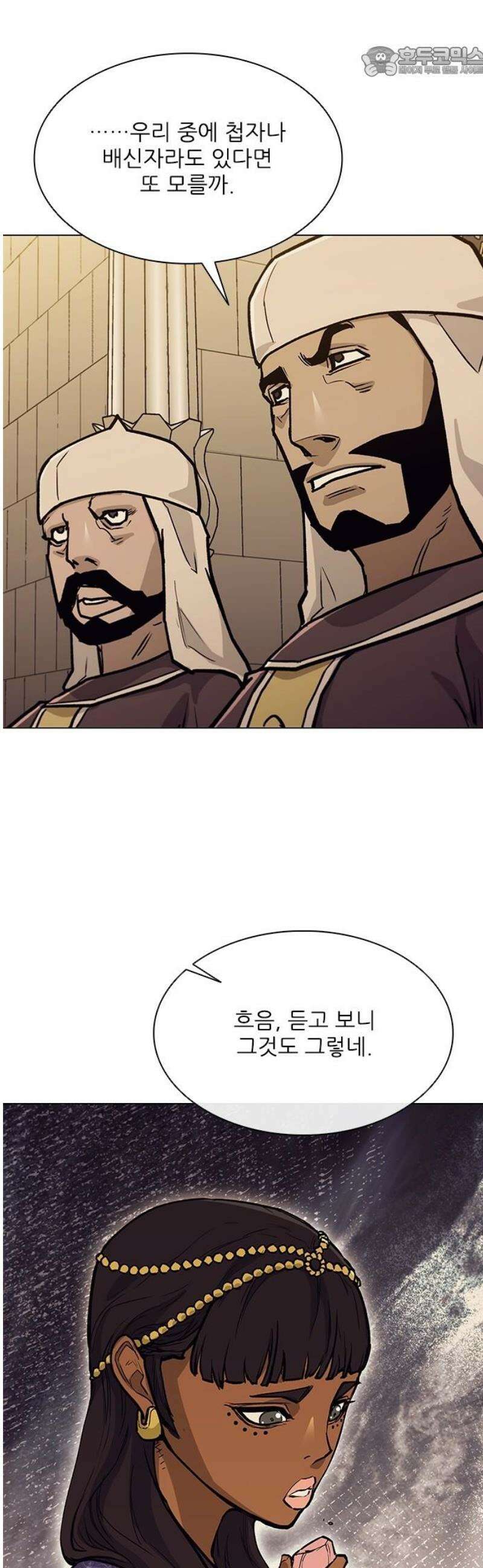 무사만리행 시즌2 61화 52