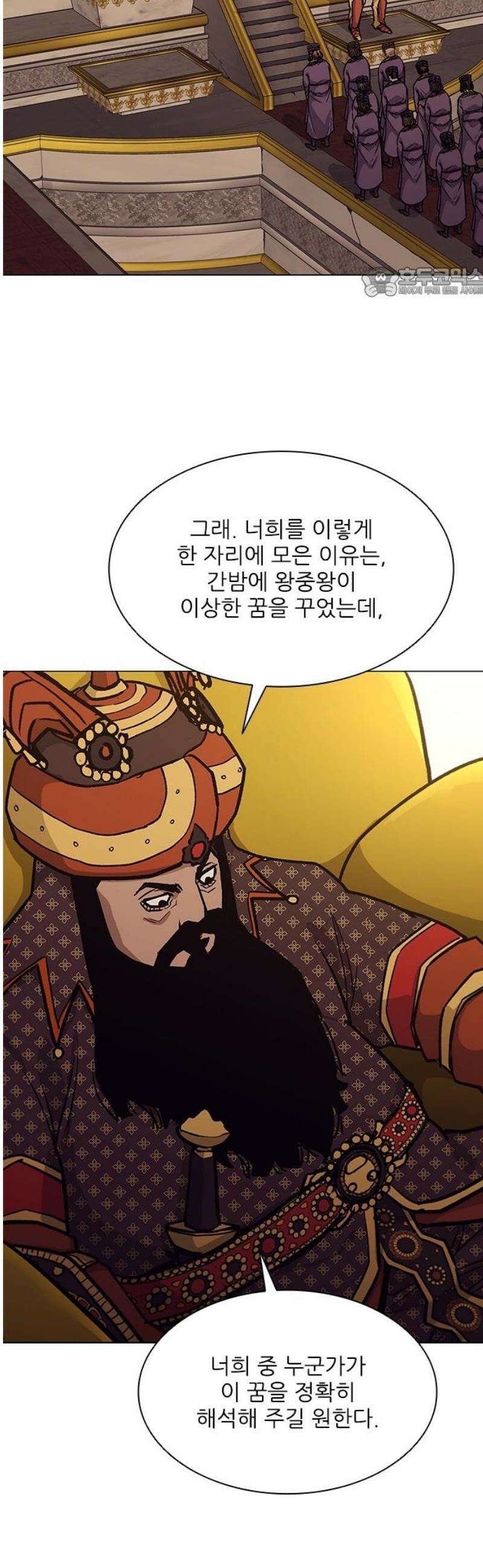무사만리행 시즌2 61화 54